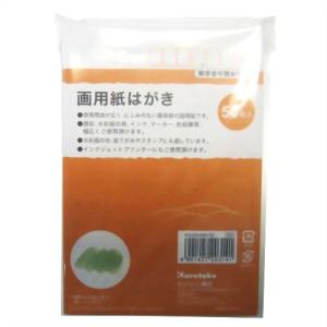 呉竹 絵てがみはがき50マイ(KG204-806/50)「単位:フクロ」