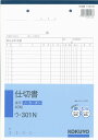 コクヨS&T コクヨ 複写簿 ノーカーボン 仕切書 B5タテ 40組 ウ-301N