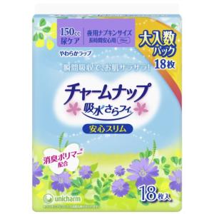 ユニ・チャーム チャームナップ 吸水さらフィ 女性用 150cc 長時間安心用 18枚 夜用ナプキンサイズ 29cm【軽い尿もれの方】