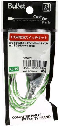 Bullet ATX用電源スイッチキット SW01(SW01)