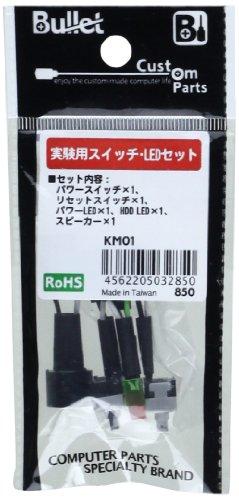 Bullet 実験用スイッチ・LEDセット KM01(KM01)