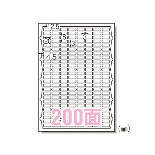 エーワン ラベルシール 200面 10シート(72200)「単位:フクロ」