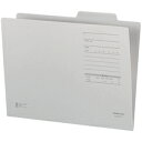 コクヨ 個別フォルダーカラー A4 グレー 10冊入(A4-IFF-MX10)