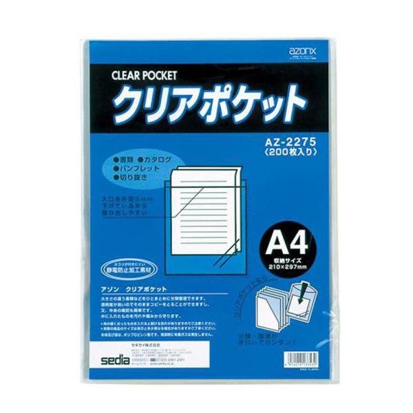 (Sekisei) ꥢݥĥȡ200ѥå (AZ-2275-00)