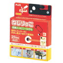 プラス ねじりっこ 20m巻 レッド(TF-800 レツド)