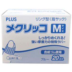 プラス メクリッコ KM-402 M ブルー 箱入 KM-402