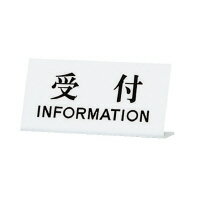 光 UP102-4受付INFORMATION