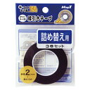 マグエックス ホワイトボード線引きテープ2mm詰替3P (MZ-2-3P)