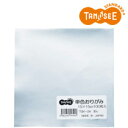 オリジナル TANOSEE 単色おりがみ ぎん 100枚入(TGK-24)