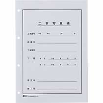 楽天市場】工事写真 台帳 表紙(日用品雑貨・文房具・手芸)の通販 楽天市場】工事写真 台帳 表紙(日用品雑貨・文房具・手芸)の通販