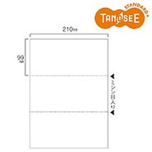 TANOSEE スマイル用LBP用紙 A4汎用白紙 3分割 穴なし 500枚入(CPA430S)