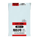 キングコーポレーション ワンタッチテープ付ソフトカラー封筒 100g 角2 ブルー 50枚入(K2S100BQ50)