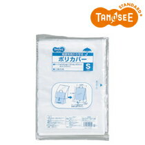 オリジナル TANOSEE 紙袋を雨から守るポリカバー S 50枚入(TMPC-S)