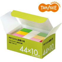 大塚商会 TANOSEE PETふせん詰替用 44×10mm ブライトカラー 10パッド(TGK-4410B)
