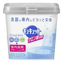 花王 食洗機用キュキュット クエン酸効果 本体680g (111823)(3)