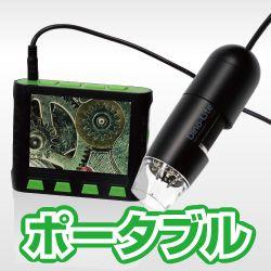 サンコー (60966)Dino-Lite Premier Portable2　DINOPP2