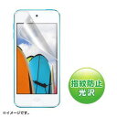 SANWASUPPLY サンワサプライ 第5世代iPodtouch用液晶保護指紋防止光沢フィルム PDA-FIPK41FP