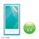 SANWASUPPLY サンワサプライ 第7世代iPodnano用液晶保護指紋防止光沢フィルム PDA-FIPK43FP
