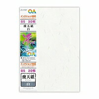 うずまき OA和紙飛天紙B5 シロ(リ-611)「単位:フクロ」