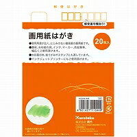 呉竹 フィス絵手紙 画用紙はがき 20枚入(KG204-806)