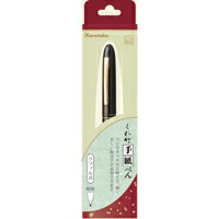 呉竹 くれ竹手紙ぺん　リフィル式　黒軸 (ER186-010)