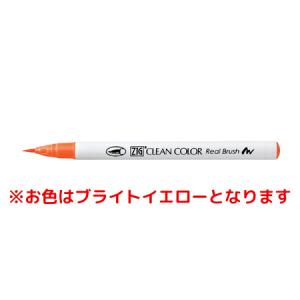 呉竹 クリーンカラーリアルブラッシュ(RB6000AT052)「単位:ホン」