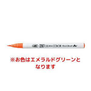 呉竹 クリーンカラーリアルブラッシュ(RB6000AT048)「単位:ホン」