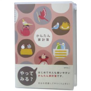 ミドリ 家計簿 A5月間 かんたん トリ柄