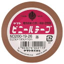 ヤマト ビニールテープ チャ(NO200-19-26)「単位:コ」