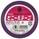 ヤマト ビニールテープ ムラサキ(NO200-19-30)「単位:コ」