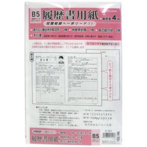 菅公工業 履歴書 (手引書付)(リ157)