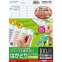 コクヨ プリンタを選ばない はかどりラベル A4 100面 100枚 (KPC-EF1001-100)