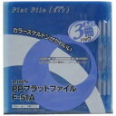 ライオン事務器 ライオン PPフラットファイル A4 ブルー 3冊入