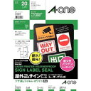 エーワン 屋外でも使えるサインラベルシール 4面 (31069)