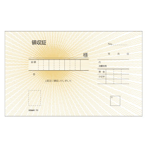 ヒサゴ 【インボイス対応】領収証(製本タイプ)(#780)