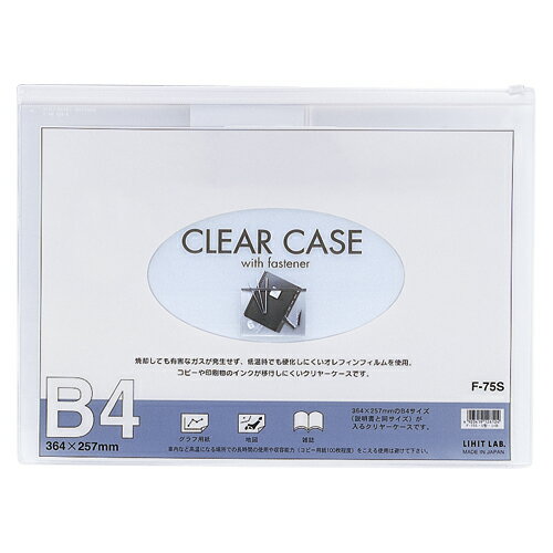 LIHIT LAB クリヤーケース B4 白(F-75Sシロ)