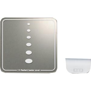 高木金属工業 IHラジエントヒーターカバー SKRHC