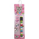 岡野製作所 セーフティーレインボー ブルー (猫専用セーフティ)
