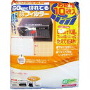 東洋アルミ 東洋 60CMに切れてるフィルター 10P