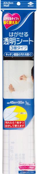 東洋アルミ 東洋 透明シート ハガセル3層タイプ