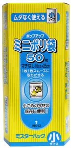 【在庫限即納】三菱アルミニウム ミスターパック ミニポリ袋 50枚（単品）