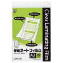 コクヨ ラミネートフィルムA3サイズ用303×426mm20枚入 (R2KLM-F303426-20)