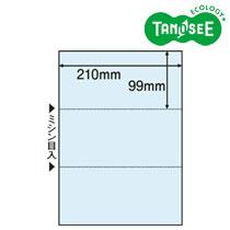 Rakuten - ヒサゴ TANOSEE マルチプリンタ帳票(FSC森林認証紙) A4 ブルー 3面穴なし 500枚(FSCT2019NS)