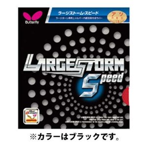 Other - BUTTERFLY バタフライ TAMASU タマス タマス　ラージ　ストーム・スピード　品番：400　カラー：ブラック（278）　サイズ：アツ