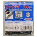 OHM オーム電機 耐候性ロックタイ 黒 100mm 100本入(LT-100W100BK)