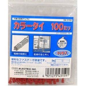 OHM オーム電機 カラータイ 100mm赤 50本入り