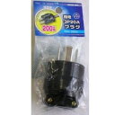 OHM オーム電機 接地3P20Aプラグ(2)