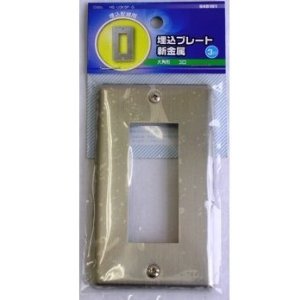 OHM オーム電機 埋込プレート新金属 3口用