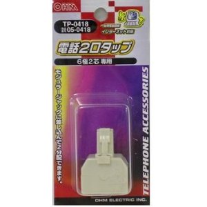 OHM オーム電機 電話2口タップ TP-0418