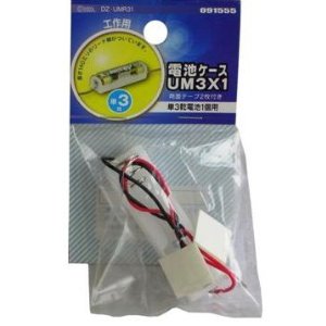 OHM オーム電機 [調理・生活家電＞乾電池] 電池ケースUM3×1 DZ-UMR31